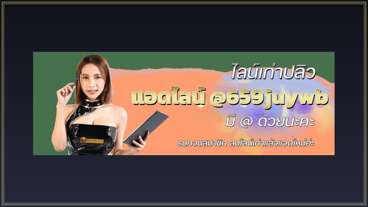เกี่ยวกับเรา NAZA24