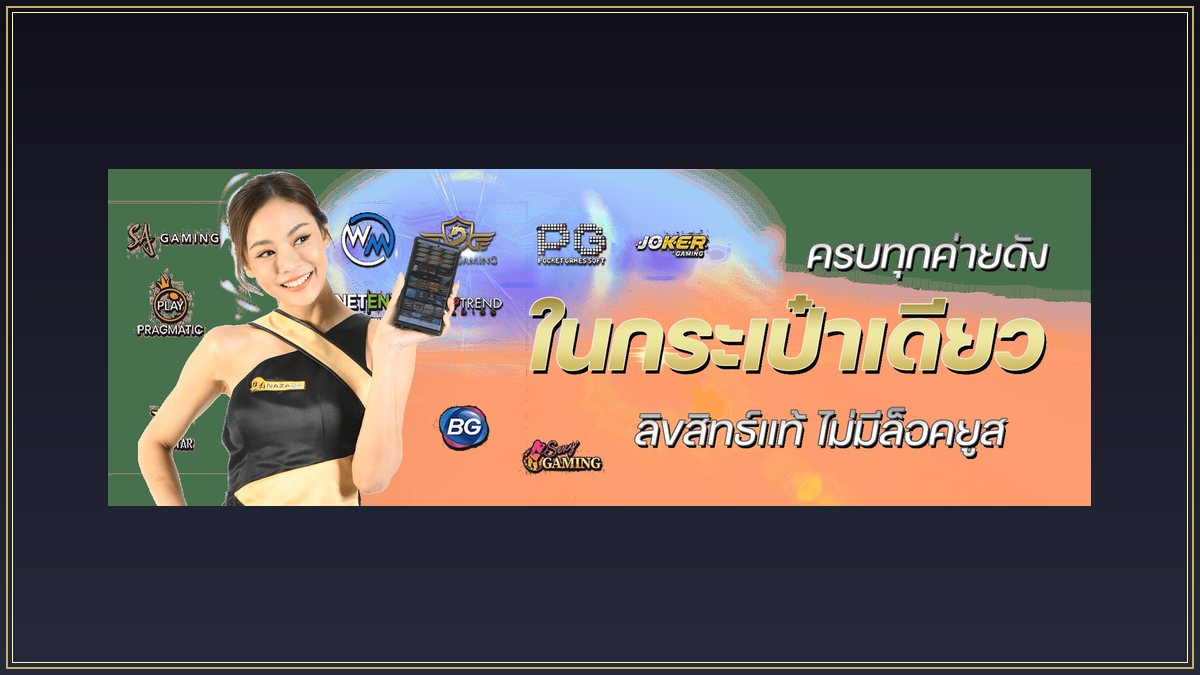 โปรโมชั่นเครดิตฟรี NAZA24 อัปเดตล่าสุด